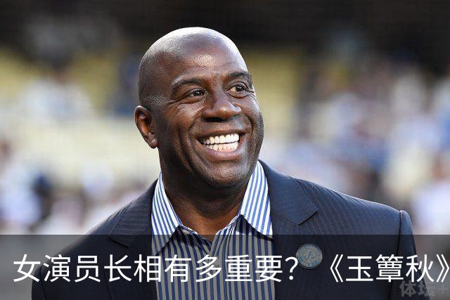 女演员长相有多重要?《玉簟秋》郭宇欣徐若晗同框,差距一目了然